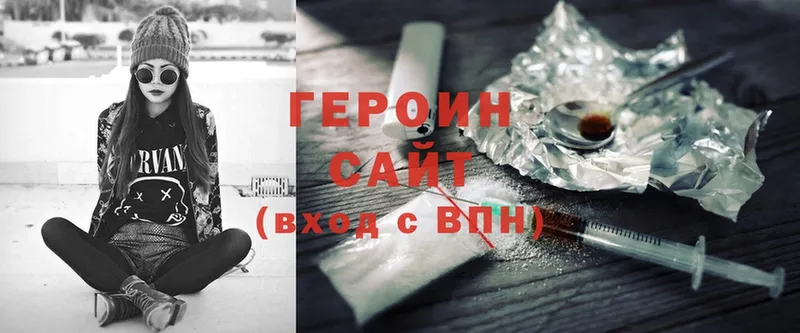 Героин хмурый  Нарткала 