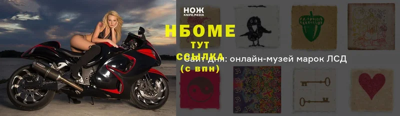 сайты даркнета официальный сайт  хочу наркоту  Нарткала  Марки N-bome 1500мкг 